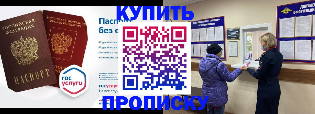 временная регистрация для школы в Болотном