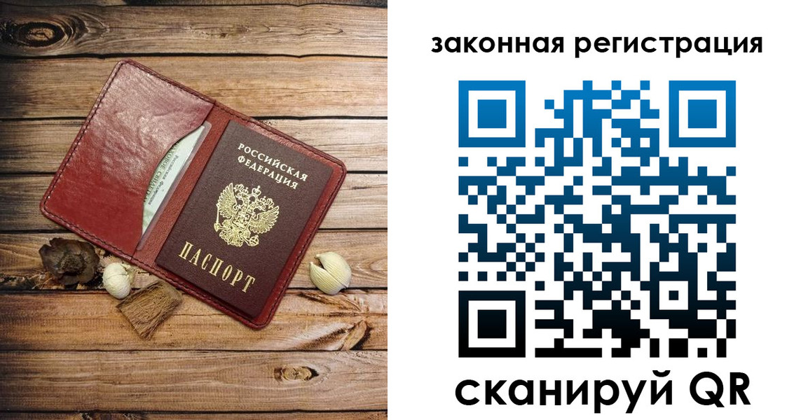 временная регистрация адрес в Болотном