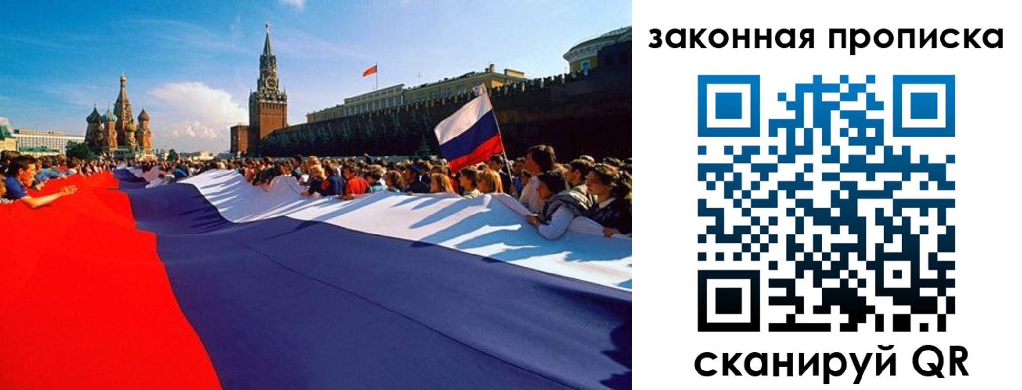 прописка ребенка в Болотном