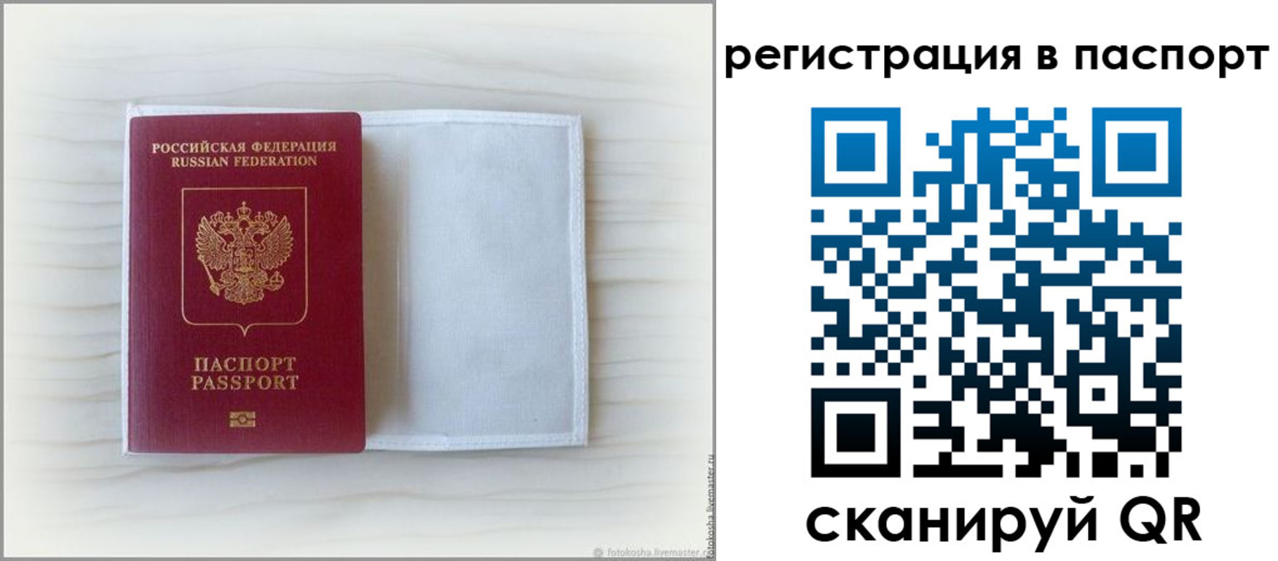 регистрация для дет. сада в Болотном