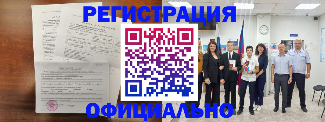 временная регистрация госуслуги в Болотном