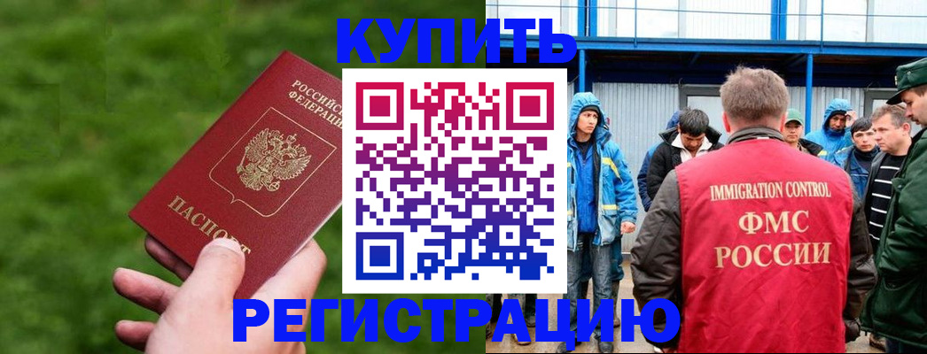 временная регистрация адрес в Болотном