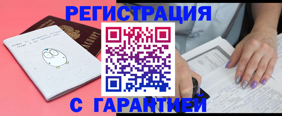 прописка поиск в Болотном