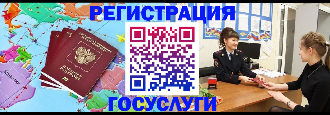 временная прописка в Болотном