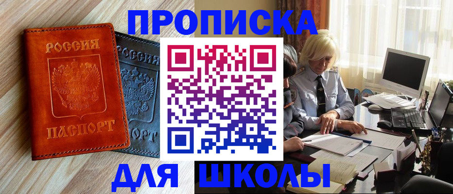 миграционный учет в Болотном